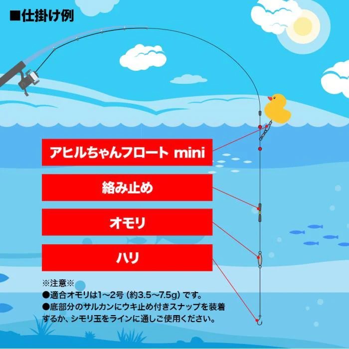 ☆ドレス アヒルちゃんフロート ミニ（釣り用ウキ） DRESS - 【バス