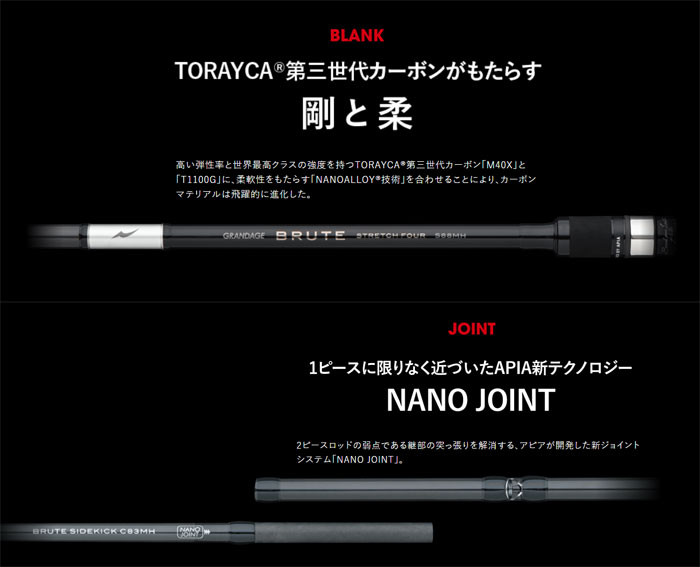 アピア グランデージ ブルート WINDEX C90H APIA - 【バス・トラウト