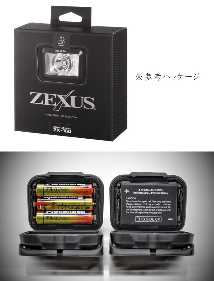 ゼクサス LEDライト ZX-160 ZEXUS - 【バス・トラウト・ソルトのルアー