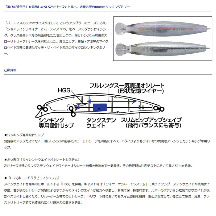 DAIWA(ダイワ) ショアラインシャイナー Z バーティス 80S DAIWA