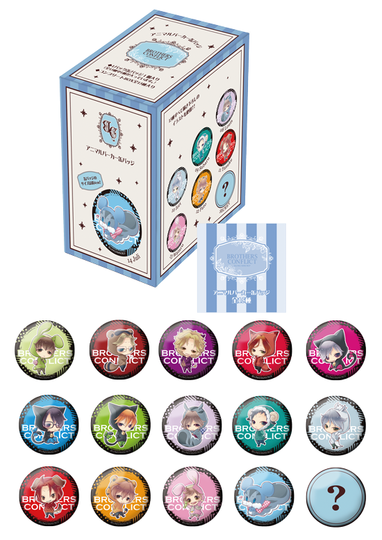AGF2014出展情報 -TVアニメ『BROTHERS CONFLICT(ブラザーズ