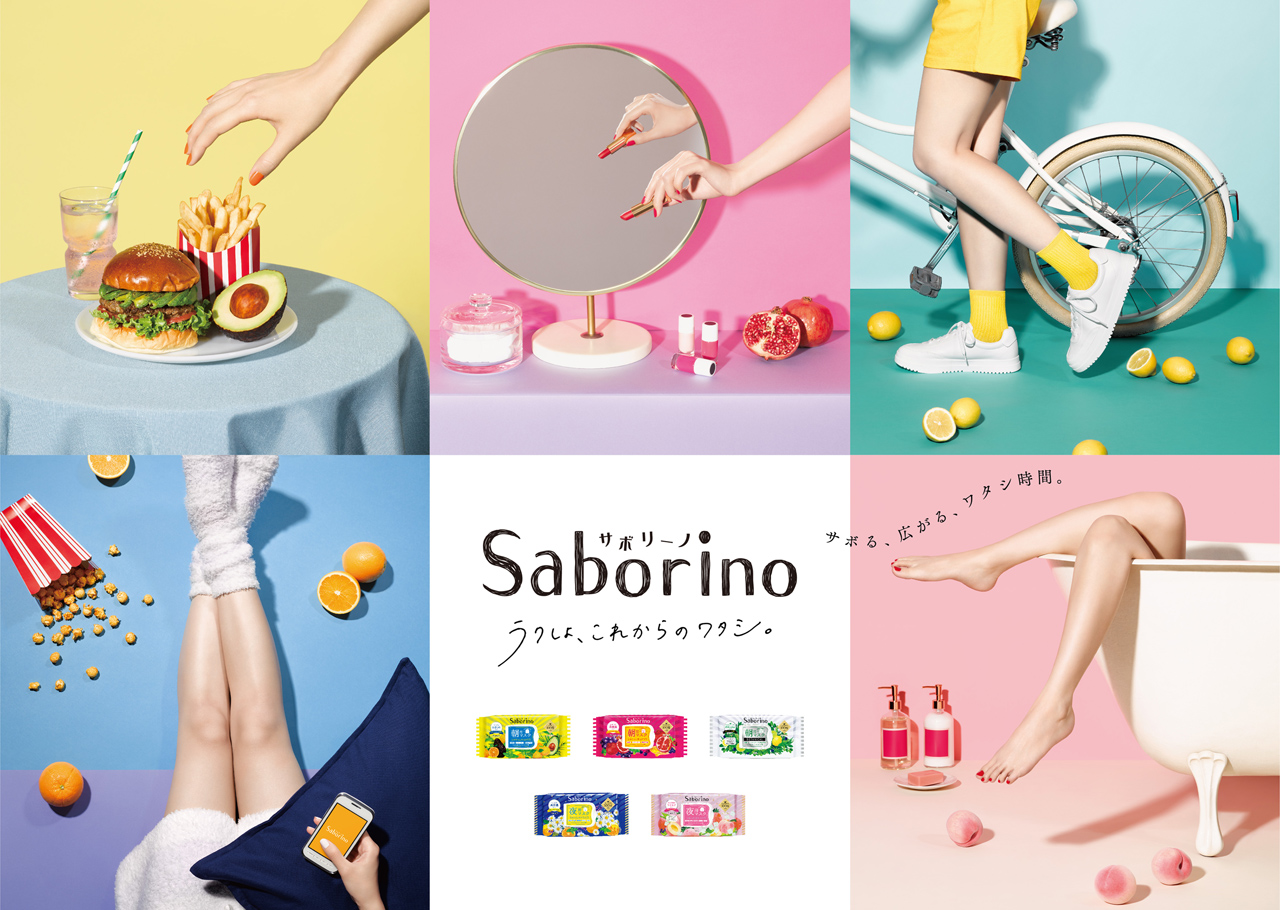 サボリーノ リニューアル」新ラインナップ｜ニュースリリース｜【公式