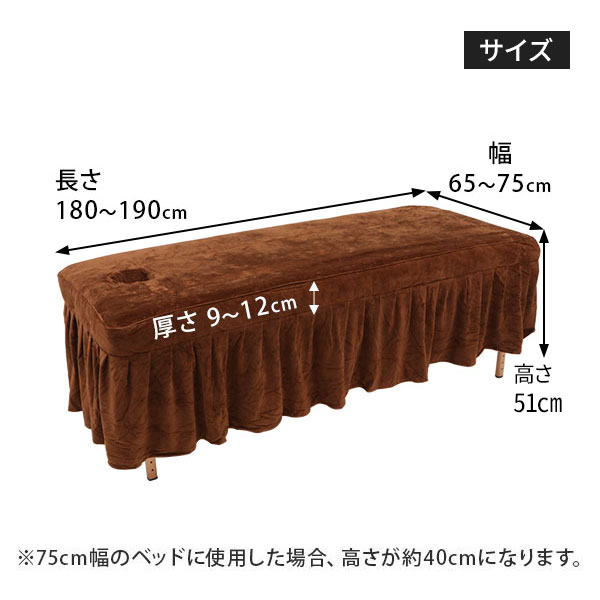 ベルベット マッサージベッドカバーDX2 有孔 / 全5色-美容サロン商品の