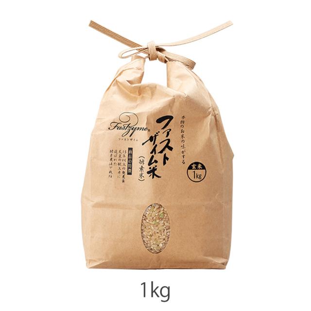 ファストザイム米 1kg/2kg/5kg-サプリメントの卸/仕入れならビーウェイブ
