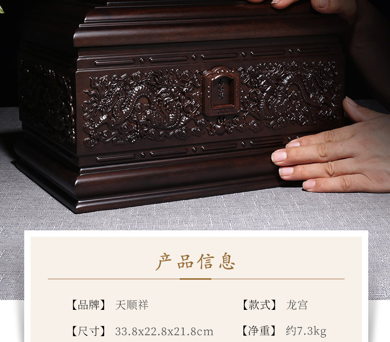 龙宫黑紫檀骨灰盒-北京陵园网