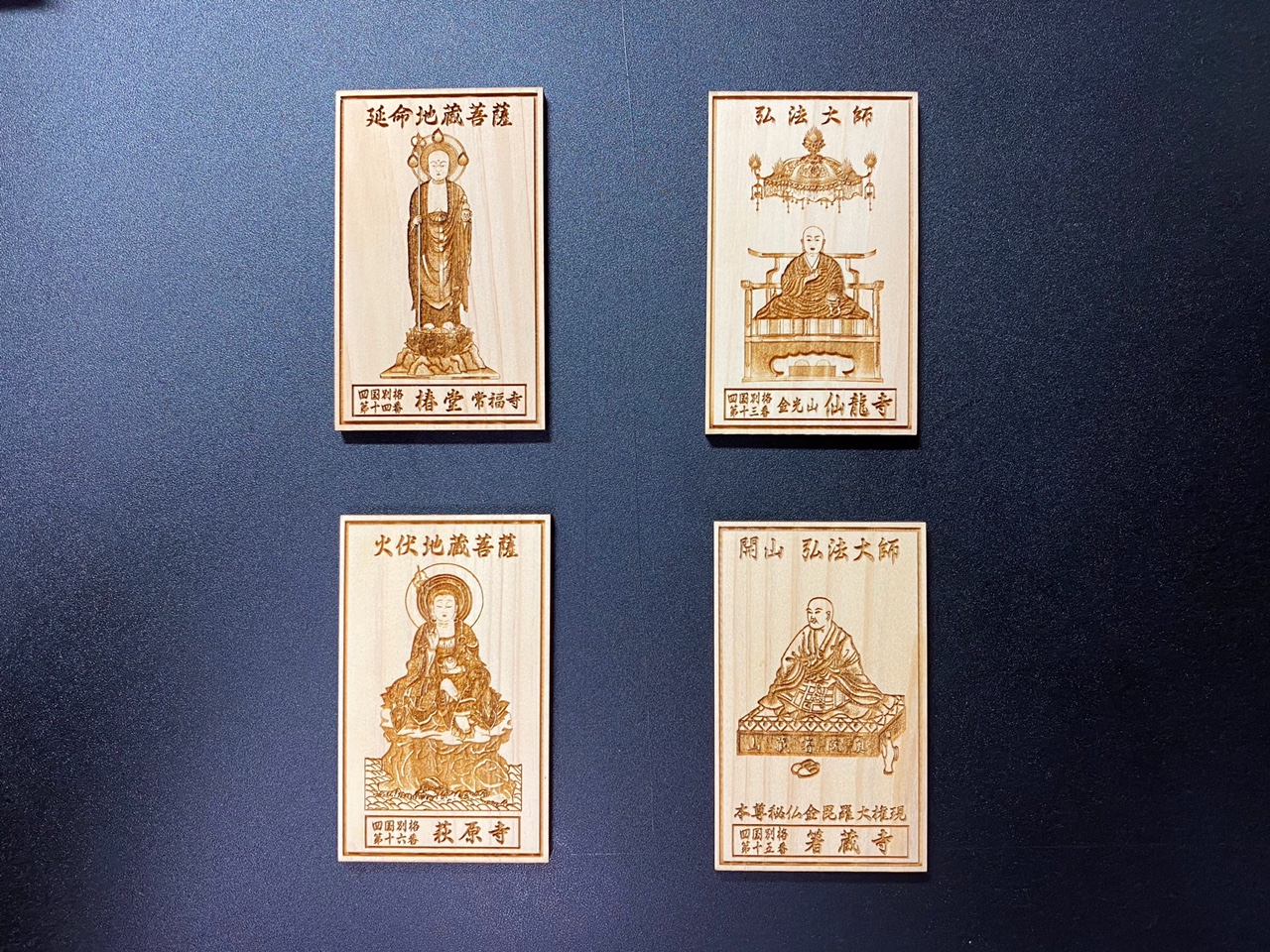 新しい授与品のお知らせ – 四国別格二十霊場