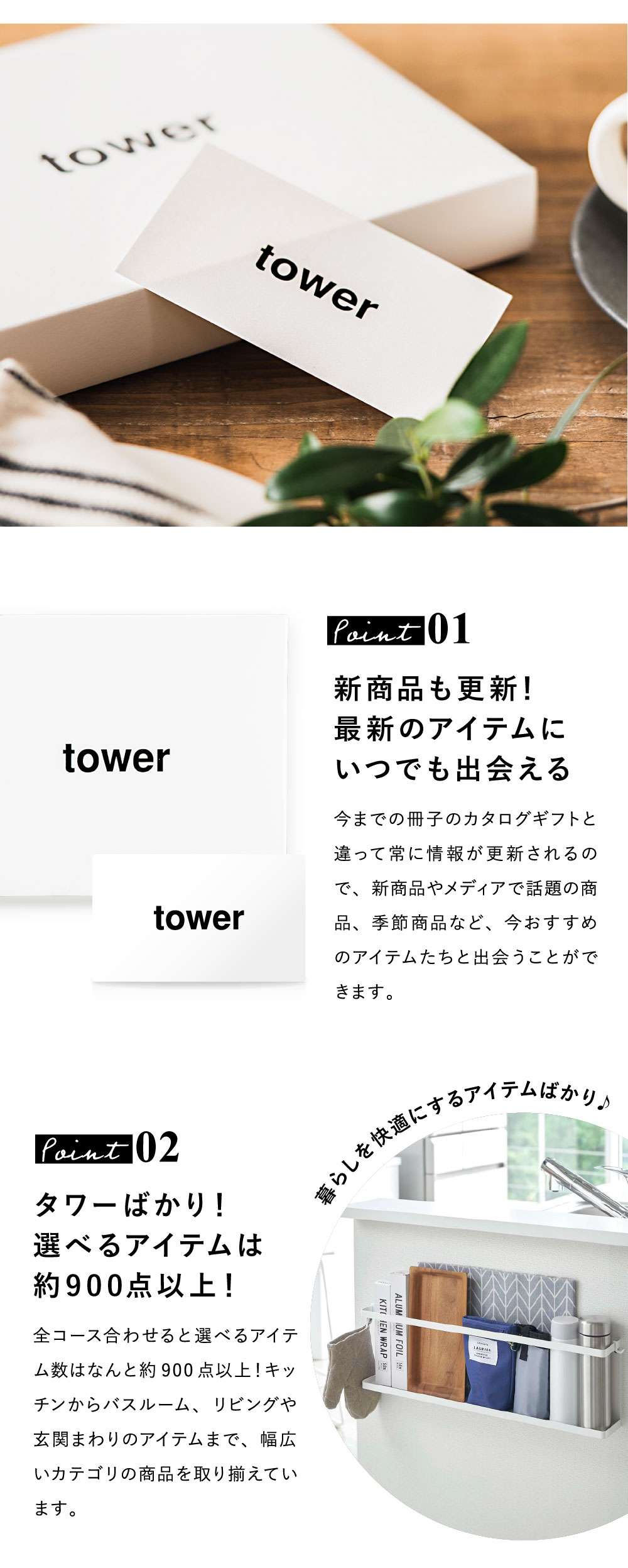 山崎実業 タワー カタログギフト カードタイプ webカタログギフトtower