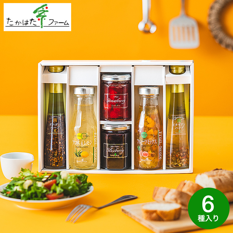 送料無料 たかはたファーム バラエティセット（SV-E）｜ギフト、贈り物