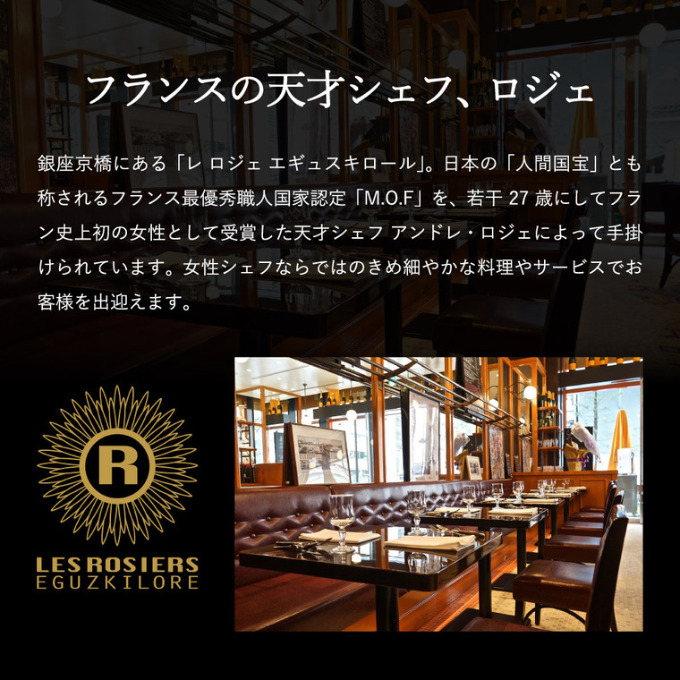 銀座京橋 レ ロジェ エギュスキロール 銀座ミニカヌレ メーカー直送