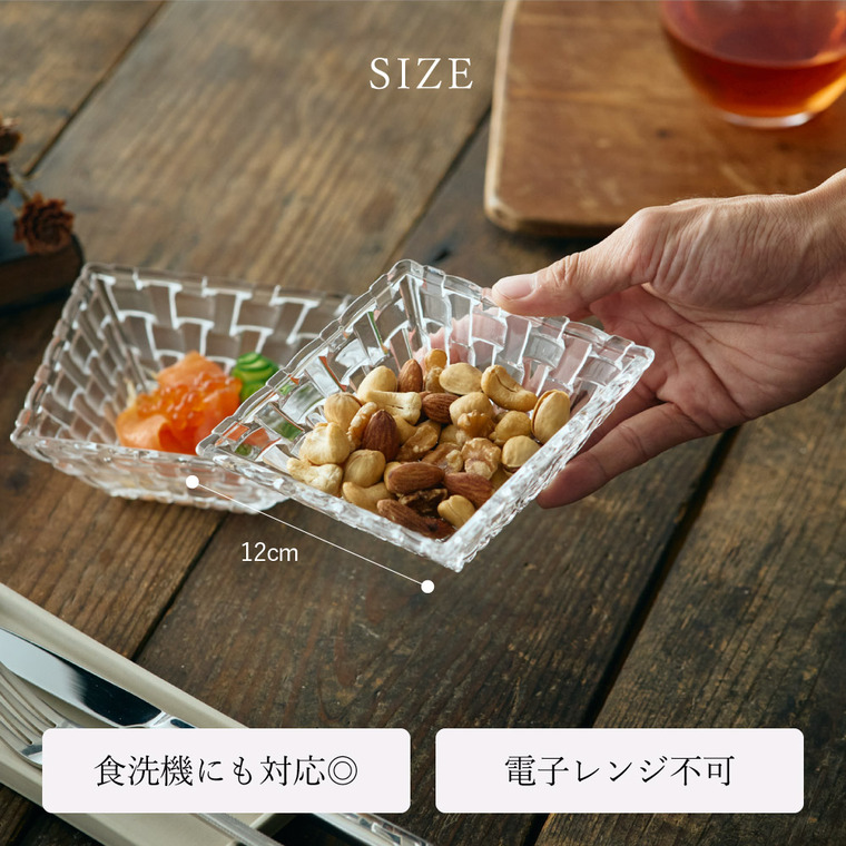 ナハトマン ボサノバ スクエアボウル ペア 12cm(2個入) ギフトボックス