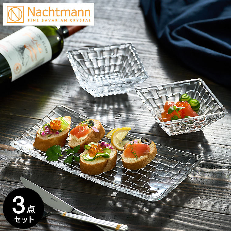 ナハトマン ボサノバ バリューパックボウル&プレート(ボウル2個+