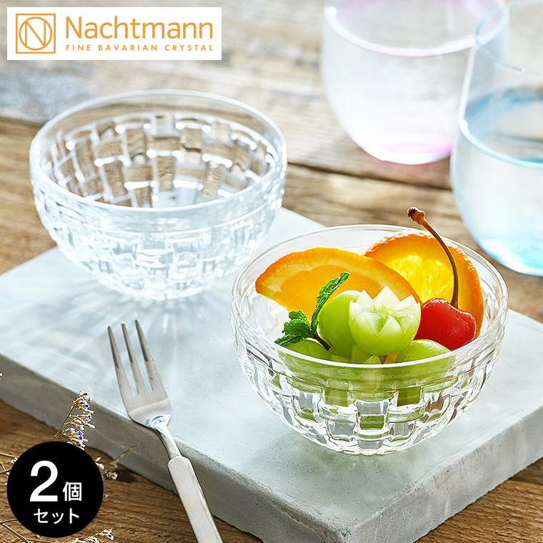 ナハトマン ボサノバ ディップボウル ラウンド(2個入)ギフトボックス入