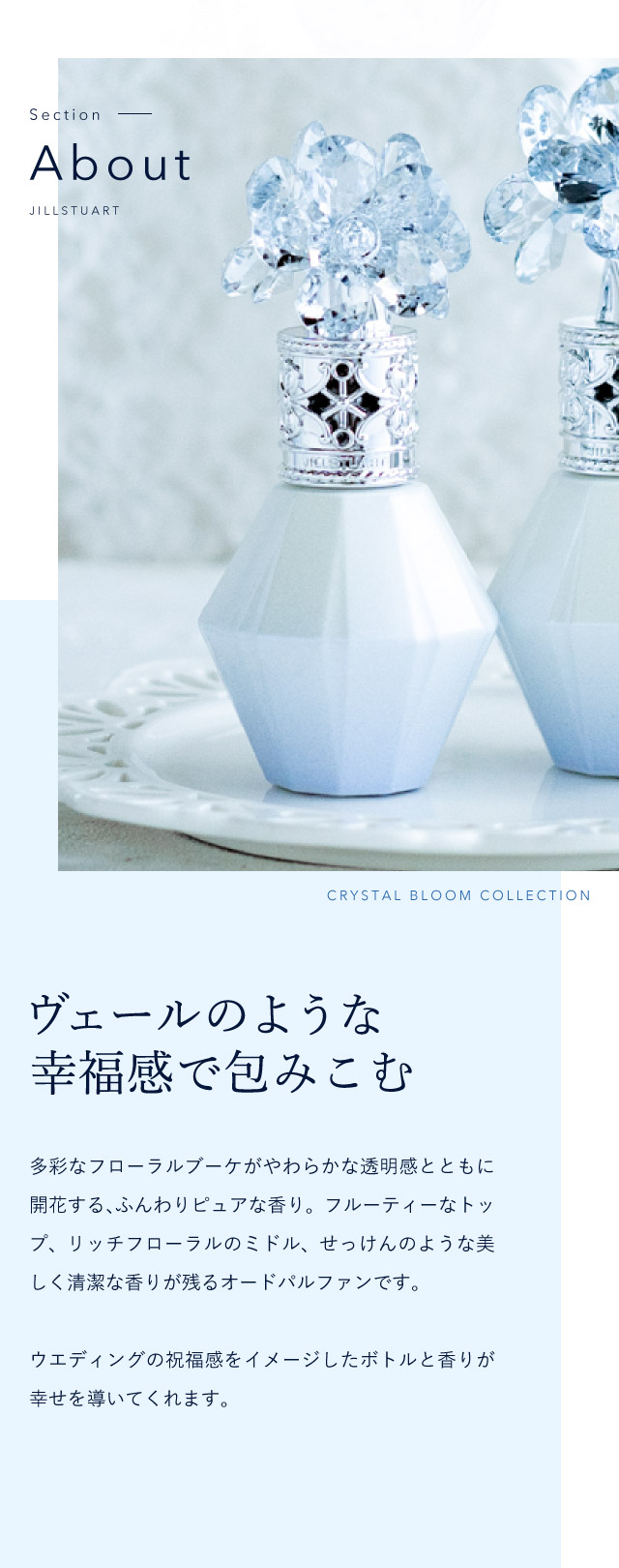 数量限定 ジルスチュアート ギフト 香水 JILLSTUART クリスタル