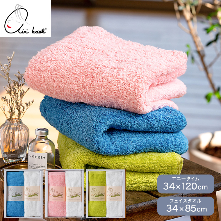 エアーかおる ダディボーイ エニータイム・フェイスタオルセット (EKA