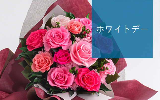 プリザーブドフラワー 花 通販 ベル・フルール公式オンラインストア