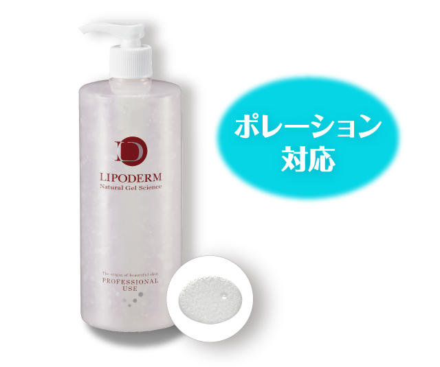 ◎リポローションG＜業務用＞