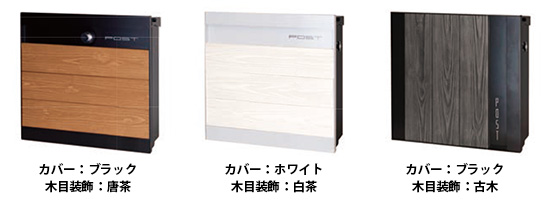 ポスト オンリーワン商品 … ベストホーム 岡山 :: エクステリア・外構