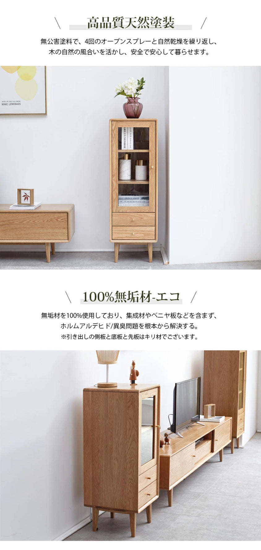 幅50] キャビネット 無垢材 オーク材 収納棚 扉付き y84m01