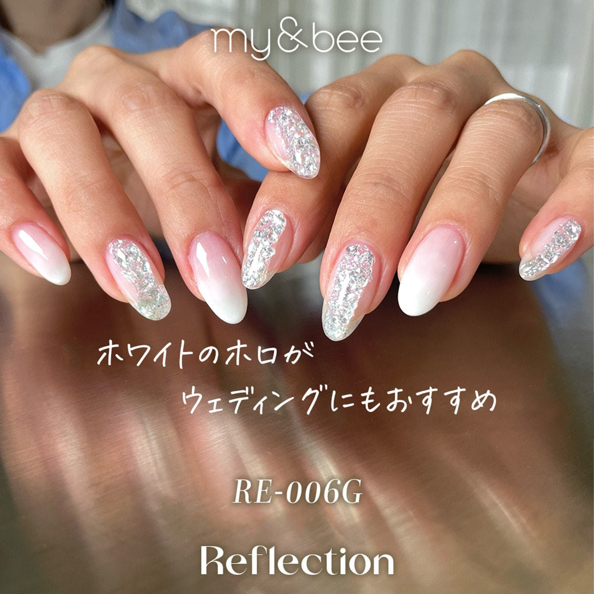 my&bee マイビー リフレクション セットA 12色 新品 my&bee マイビー