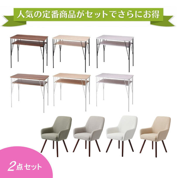 開業応援】『NATURAL Series』 ネイルテーブル・チェアセットの卸