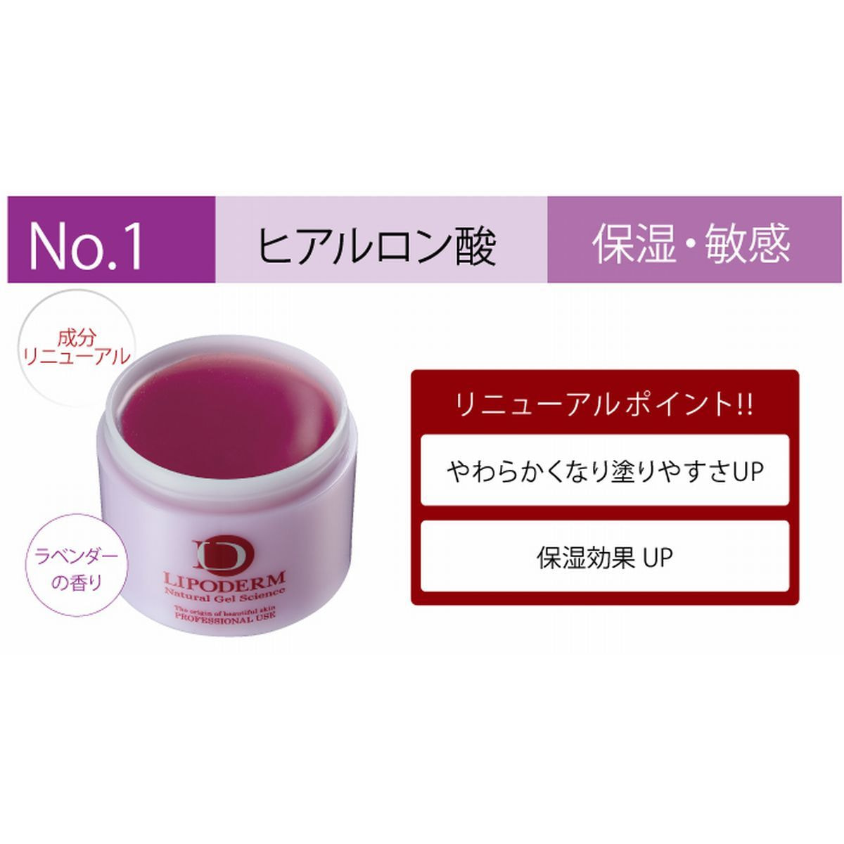 ラシンシア リポデルムシリーズ デコレートパック〈No.1〉ヒアルロン酸