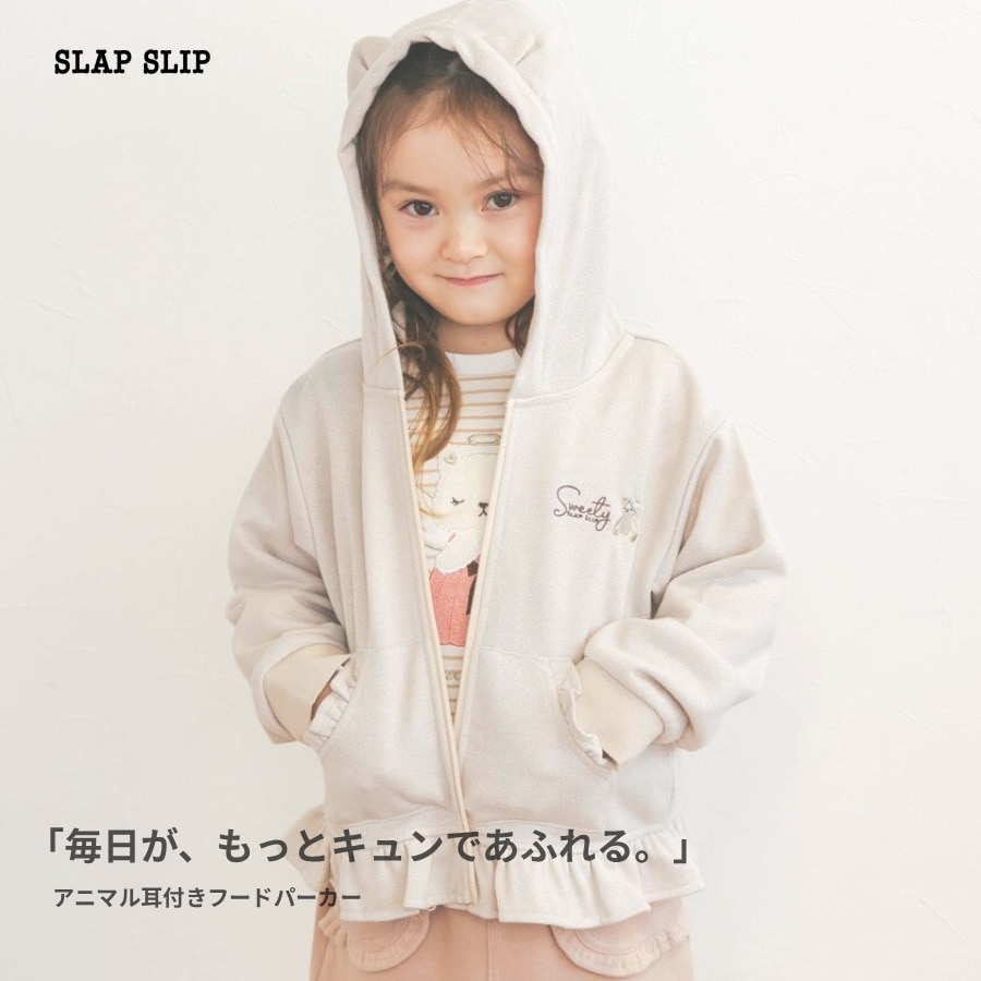 アニマルネコウサギ耳付きフード裾フリルフルジップパーカー(80~130cm