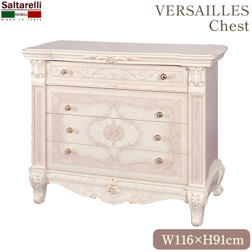 イタリア製 サルタレッリ ヴェルサイユ グランデ4段チェスト IV