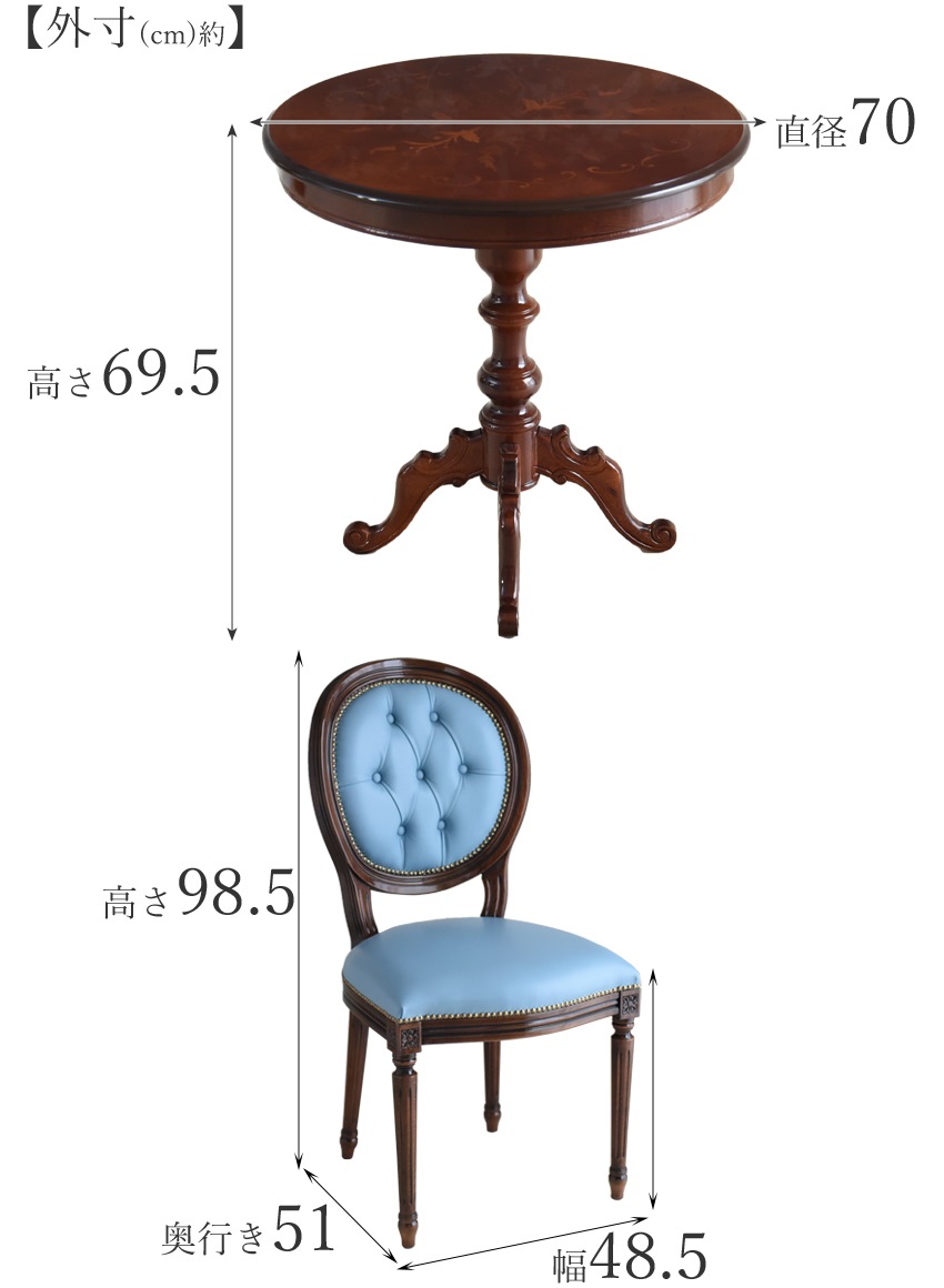 イタリア製 象嵌 円形 ダイニングセット3P 2人掛け 本革ブルー