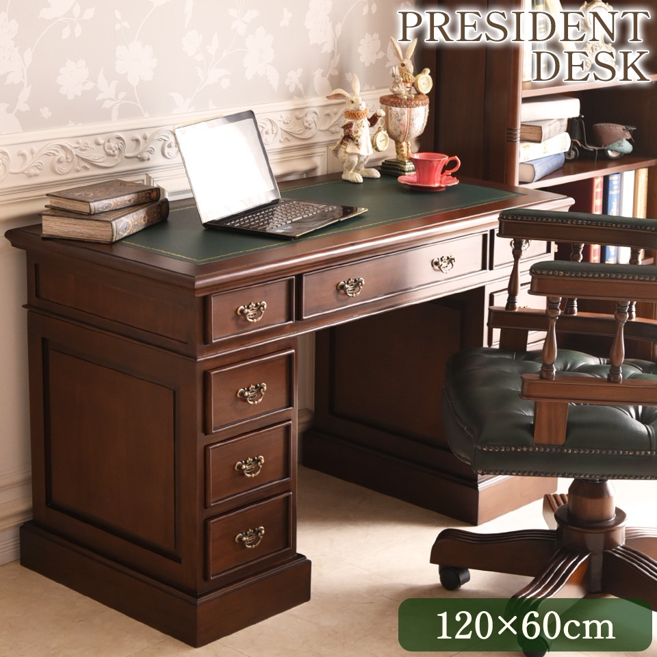エミール プレジデントデスク ブラウン 幅120cm | ロココ調家具通販