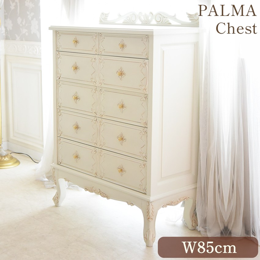PALMA マホガニー グランデ 5段 チェスト ホワイト 幅85cm | ロココ調