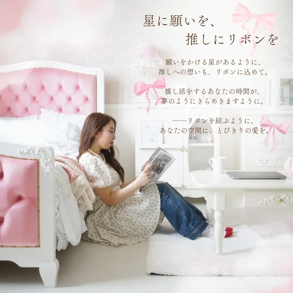 ステラリボン 姫系 推し活キャビネット(チェスト) ホワイト 幅75cm