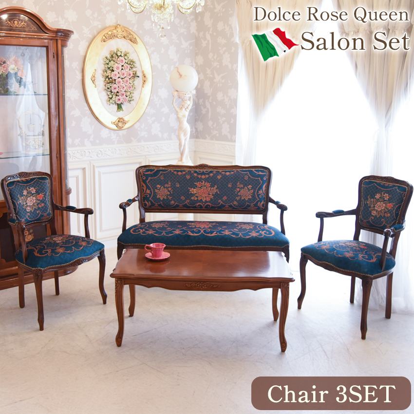 イタリア製 ルネッサンス サロンセット レッド チェア3点付 幅119cm