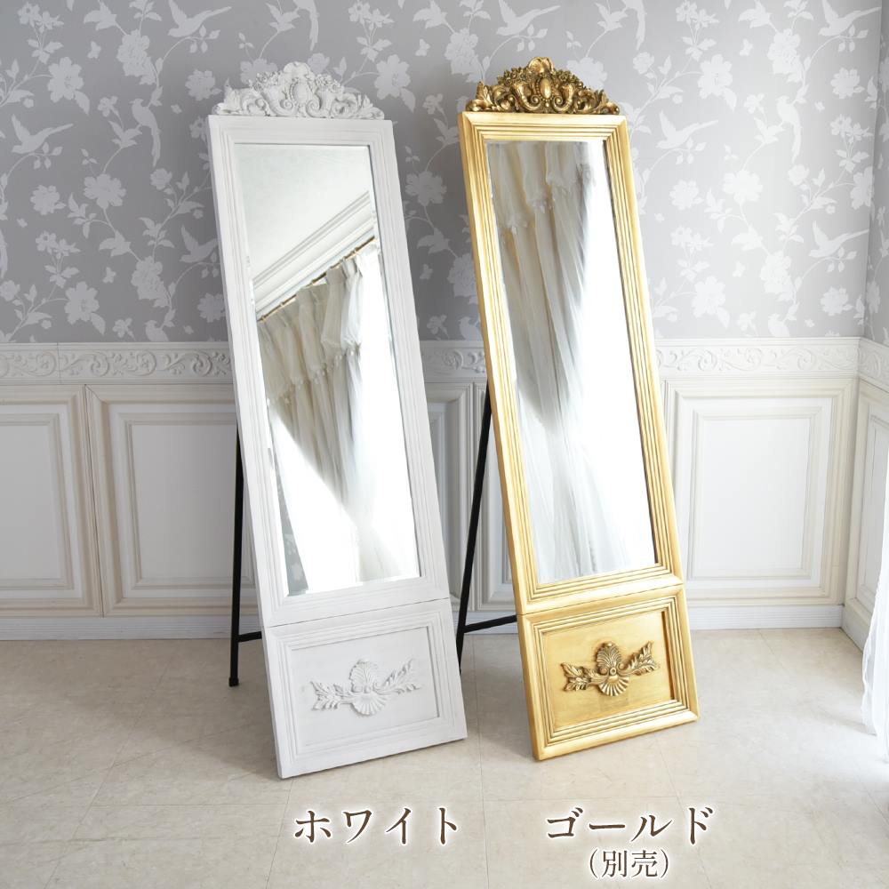 ロココ調 スタンドミラー アンティーク ホワイト 幅49cm | ロココ調