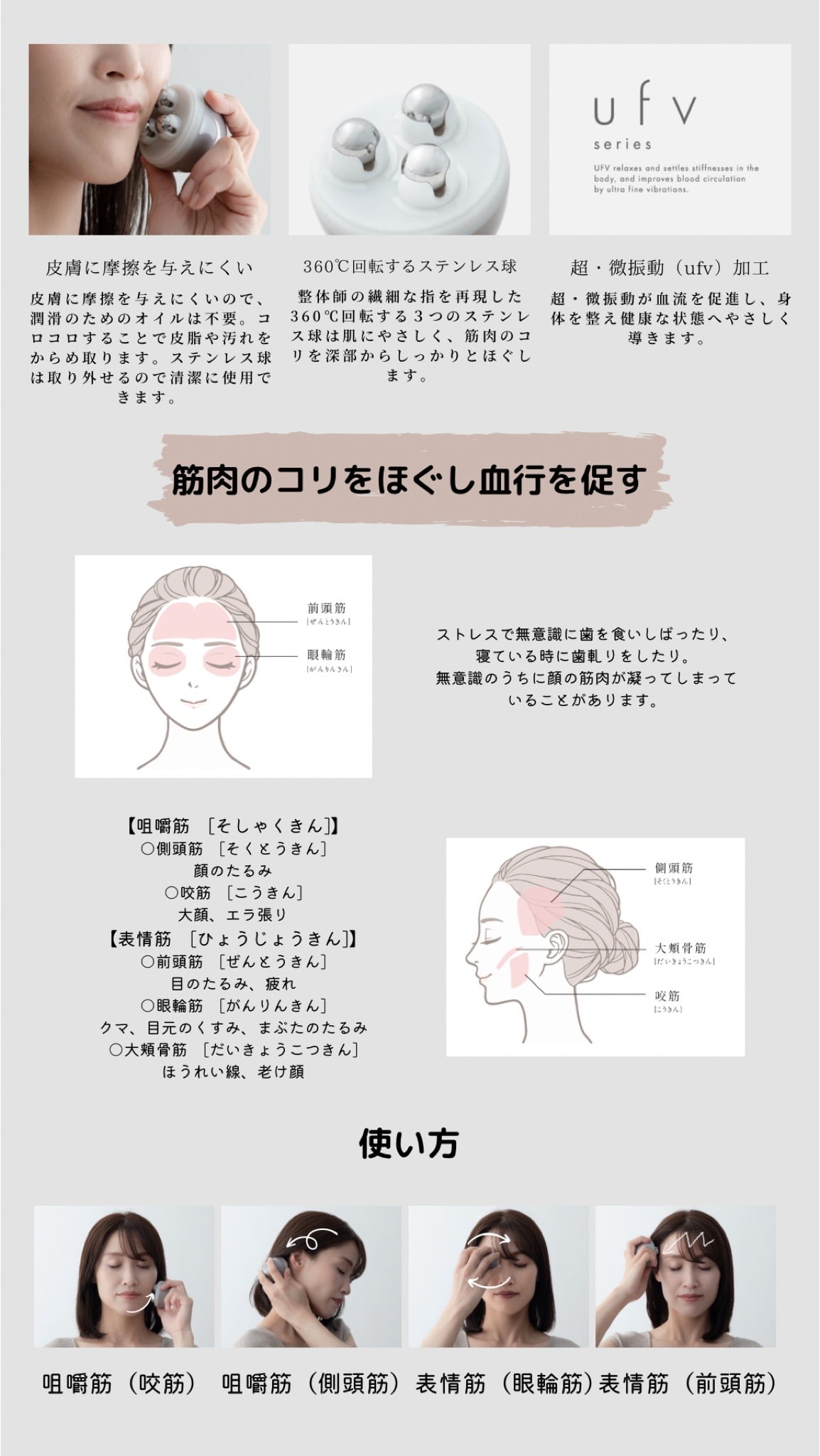 ufv エッグローラー