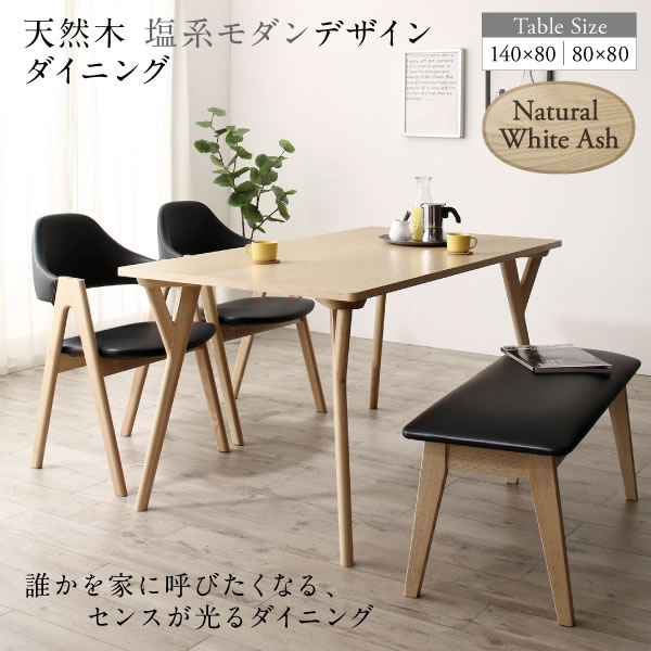 天然木北欧デザインレザーチェア・ベンチダイニングセット【Greta