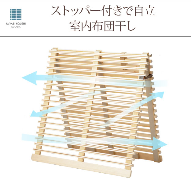 通気性2倍の折りたたみ「みやび格子」すのこベッド シングル【二つ折り