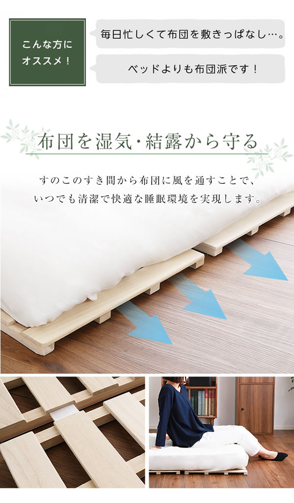 桐仕様すのこベッド 4つ折り式の激安通販は【ベッド通販.com】にお任せ