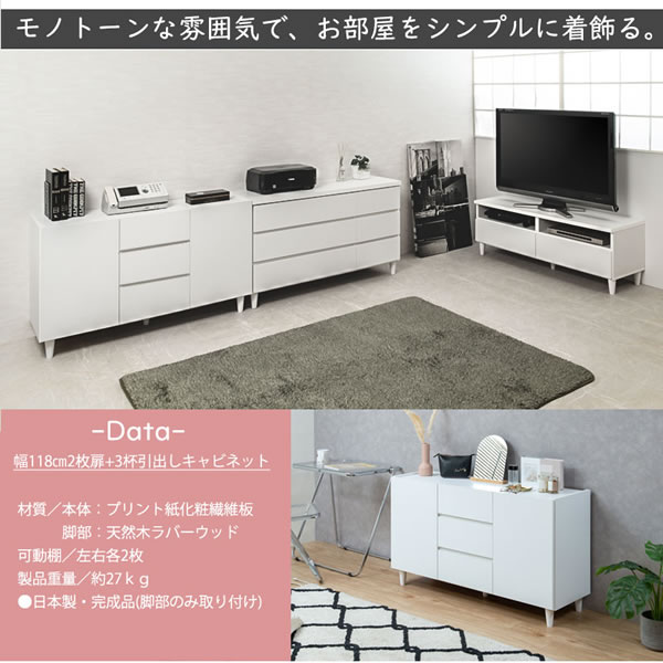 フレンチシャビー脚付きホワイトキャビネット【Diana】扉＋引き出し