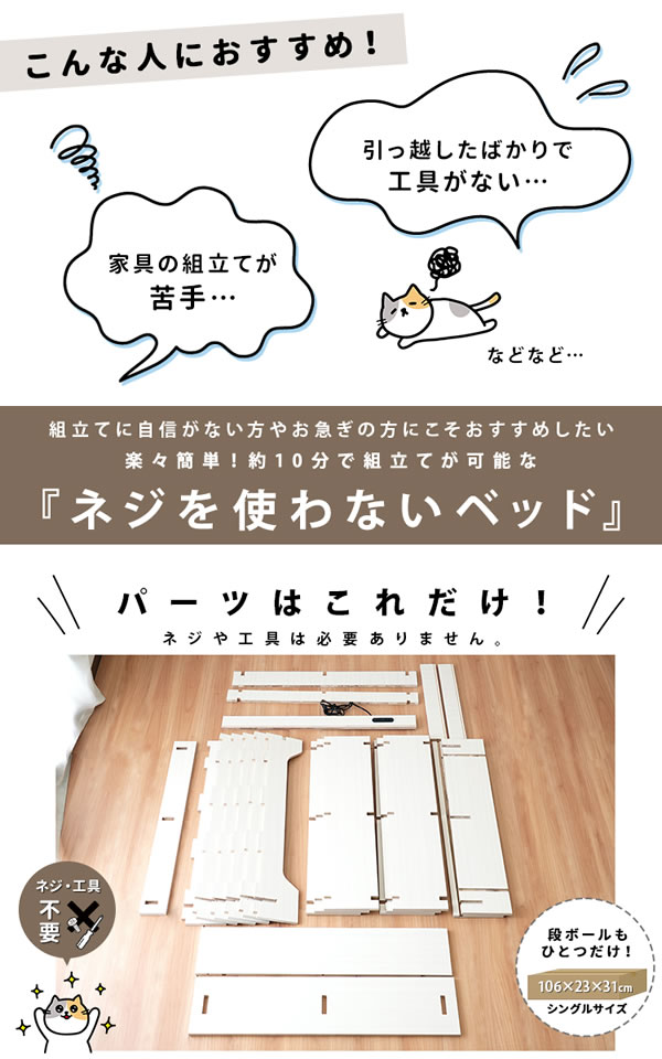 組立簡単ボルトレスロータイプすのこベッド【Erland】の激安通販は