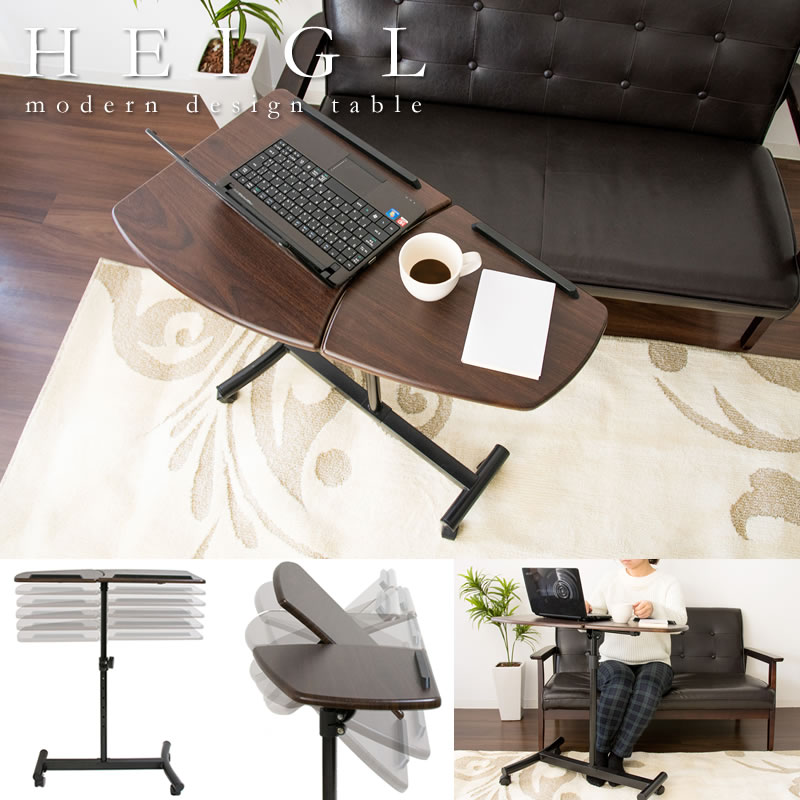 高さと天板角度が変えられるサイドテーブル【Heigl】の激安通販は