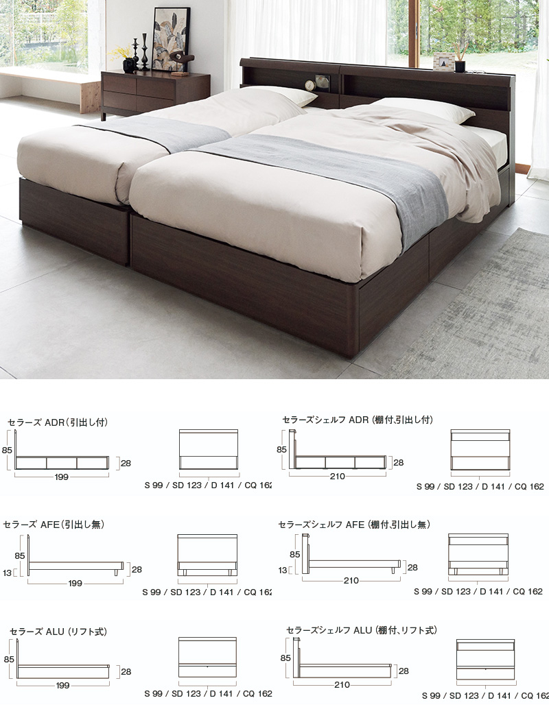 日本ベッドのセラーズ（SELLERS）を買うなら最低価格証明のベット専門