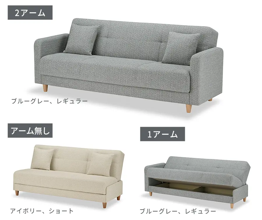 フランスベッド スイミーシリーズ - ソファ・ソファベッド