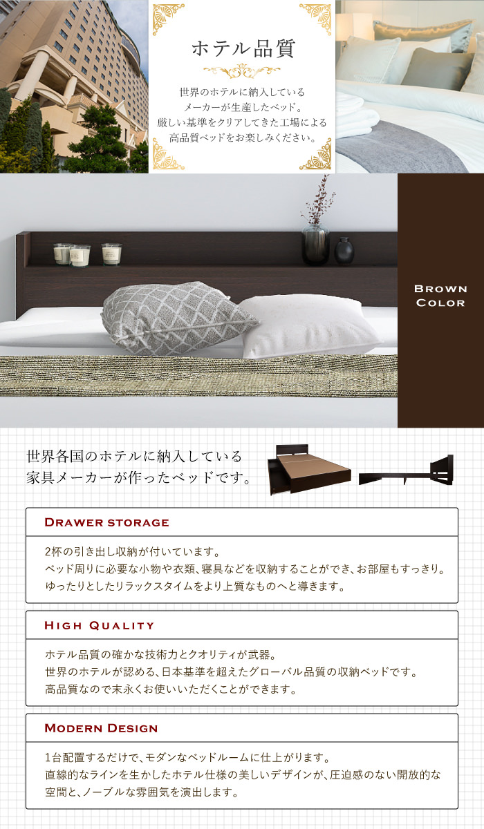 高品質でたっぷり収納可能 棚付引出し収納ベッド ダークブラウン