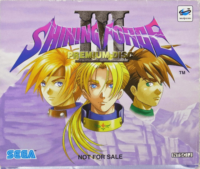 セガサターン『シャイニング・フォースIII プレミアムディスク』 | BEEP