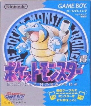 ゲームボーイ『ポケットモンスター 青（地図付）』 | BEEP