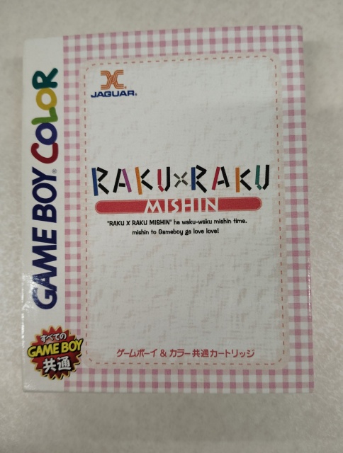 宅配買取】ジャガーミシン専用ゲームボーイソフト『マリオファミリー