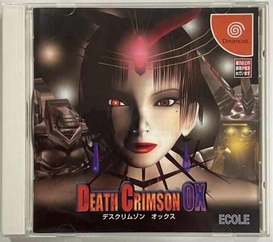 出張買取】総数「300本」以上！ セガハード『ドリームキャスト』『セガ