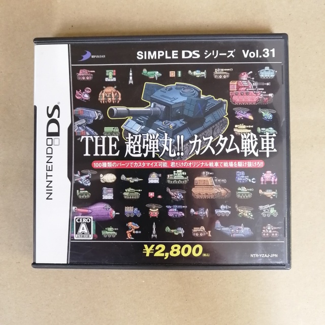 出張買取】ゲームボーイ、ゲームボーイアドバンス、ニンテンドーDS