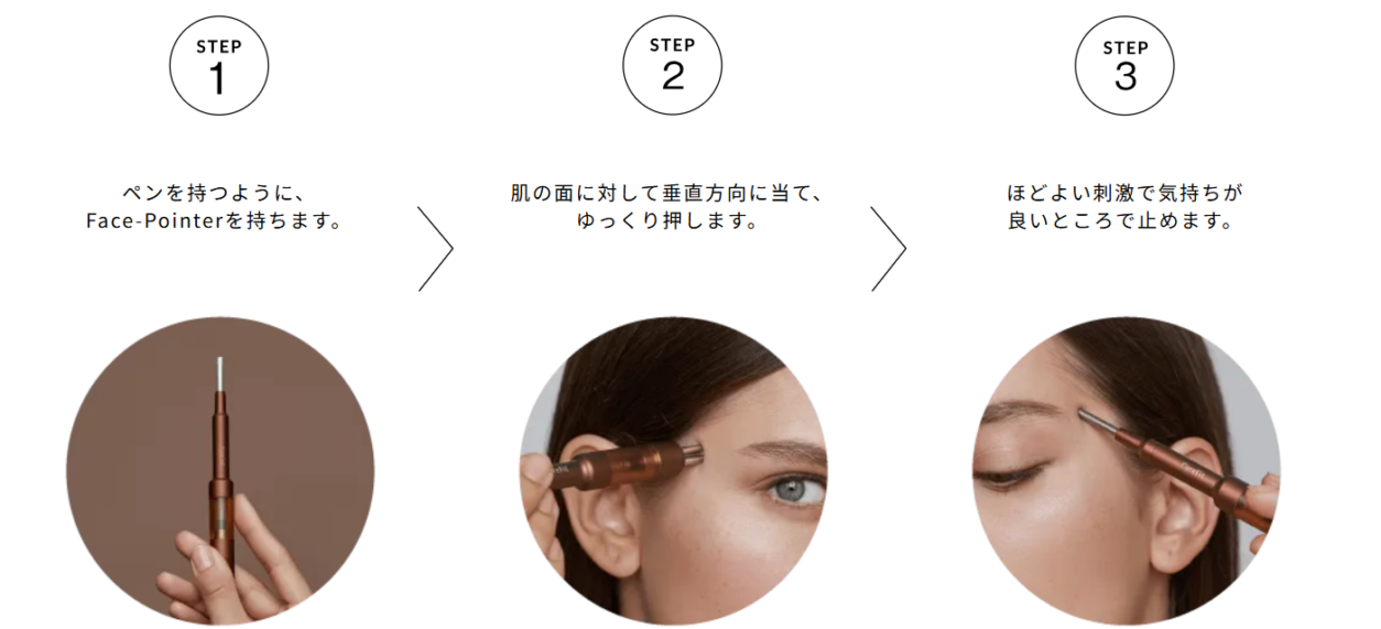 石井美保さんも愛用！フェイスポインター（Face-Pointer）がすごい