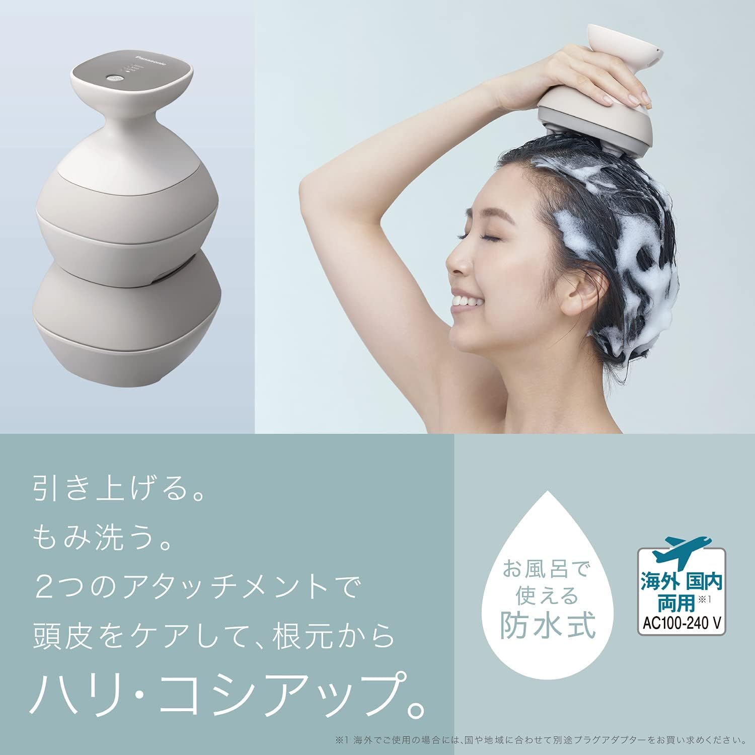 Panasonic(パナソニック)頭皮エステ サロンタッチタイプ〈スパイラル